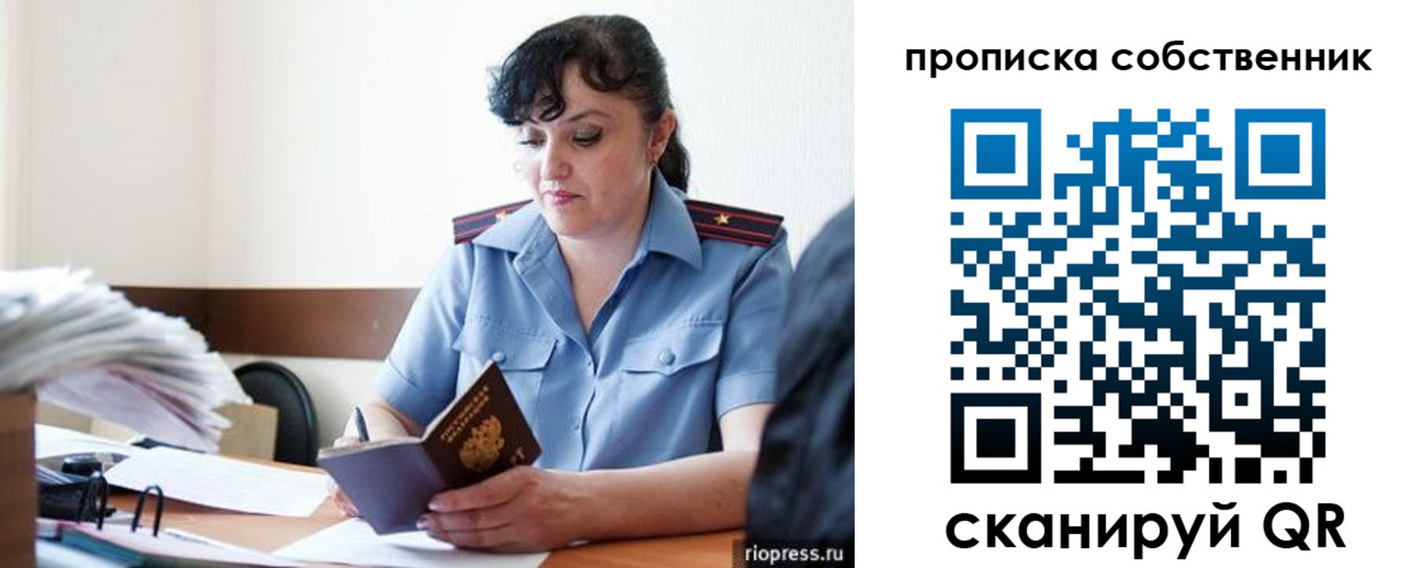 временная регистрация надежно в Туймазы