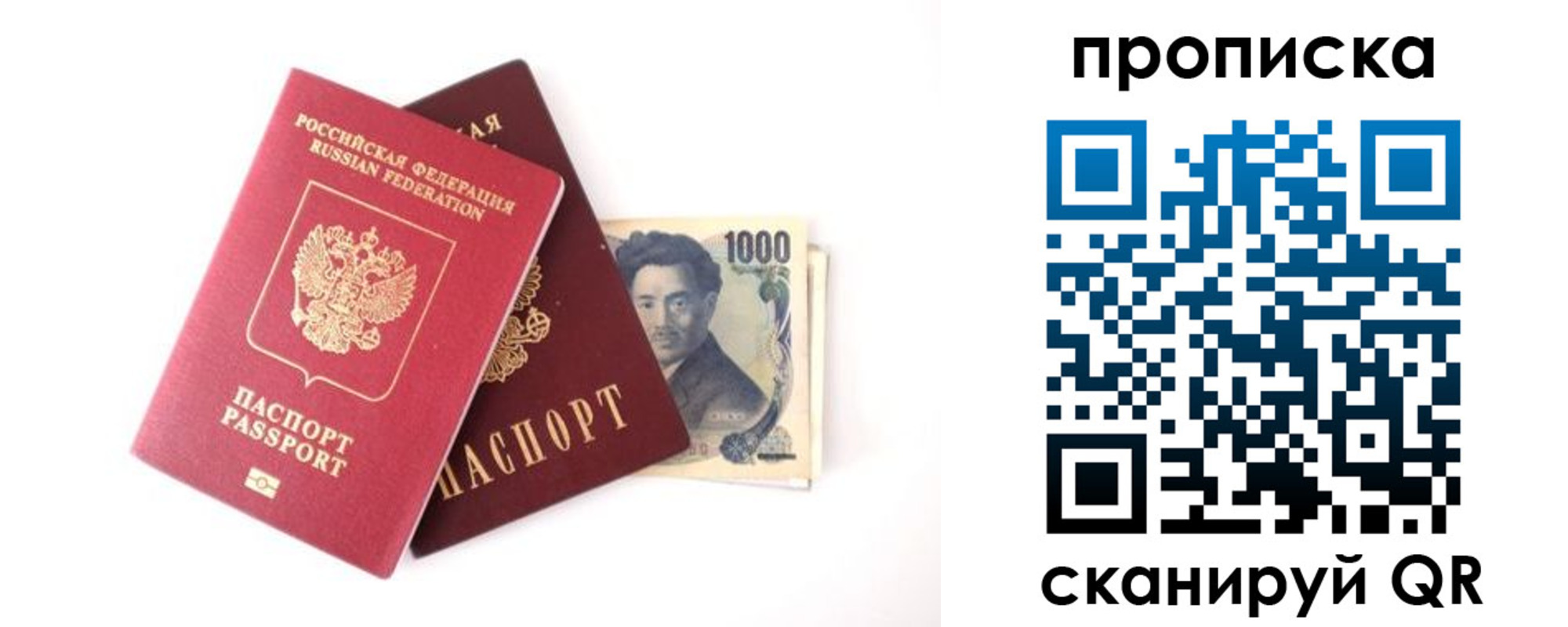 прописка в квартире в Туймазы