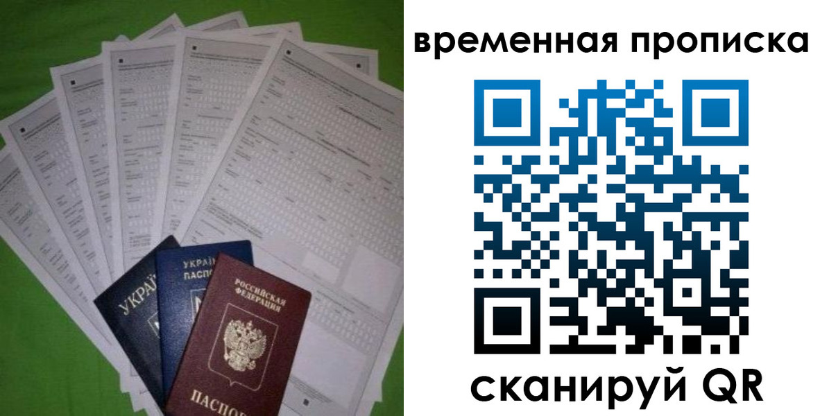 купить прописку в Туймазы